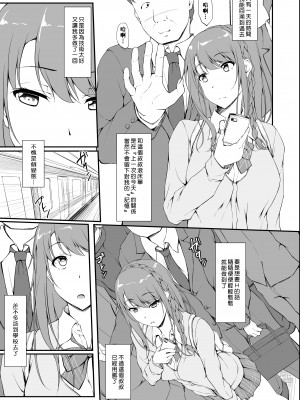 [shakestyle (ShAKe)] Re：Temptation 1-5 (オリジナル)[萌新報社漢化] （5话未汉化） [DL版]_0007