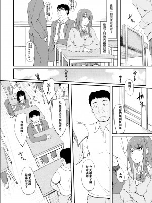 [shakestyle (ShAKe)] Re：Temptation 1-5 (オリジナル)[萌新報社漢化] （5话未汉化） [DL版]_0008