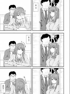 [shakestyle (ShAKe)] Re：Temptation 1-5 (オリジナル)[萌新報社漢化] （5话未汉化） [DL版]_0011