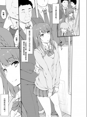 [shakestyle (ShAKe)] Re：Temptation 1-5 (オリジナル)[萌新報社漢化] （5话未汉化） [DL版]_0013