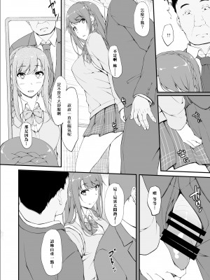 [shakestyle (ShAKe)] Re：Temptation 1-5 (オリジナル)[萌新報社漢化] （5话未汉化） [DL版]_0014