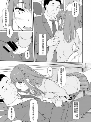 [shakestyle (ShAKe)] Re：Temptation 1-5 (オリジナル)[萌新報社漢化] （5话未汉化） [DL版]_0015