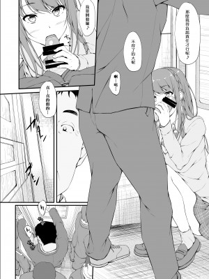 [shakestyle (ShAKe)] Re：Temptation 1-5 (オリジナル)[萌新報社漢化] （5话未汉化） [DL版]_0016