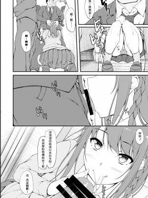 [shakestyle (ShAKe)] Re：Temptation 1-5 (オリジナル)[萌新報社漢化] （5话未汉化） [DL版]_0018