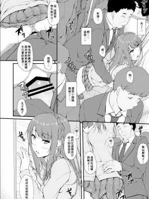 [shakestyle (ShAKe)] Re：Temptation 1-5 (オリジナル)[萌新報社漢化] （5话未汉化） [DL版]_0020