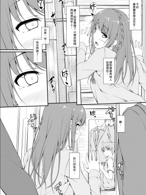 [shakestyle (ShAKe)] Re：Temptation 1-5 (オリジナル)[萌新報社漢化] （5话未汉化） [DL版]_0022