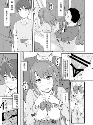 [shakestyle (ShAKe)] Re：Temptation 1-5 (オリジナル)[萌新報社漢化] （5话未汉化） [DL版]_0023