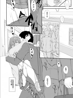 [shakestyle (ShAKe)] Re：Temptation 1-5 (オリジナル)[萌新報社漢化] （5话未汉化） [DL版]_0026