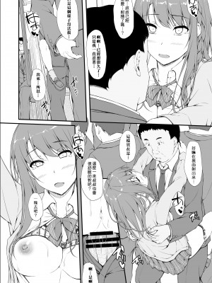 [shakestyle (ShAKe)] Re：Temptation 1-5 (オリジナル)[萌新報社漢化] （5话未汉化） [DL版]_0028