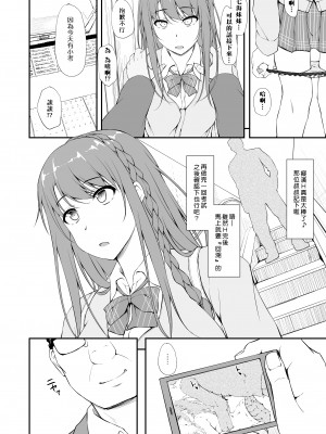 [shakestyle (ShAKe)] Re：Temptation 1-5 (オリジナル)[萌新報社漢化] （5话未汉化） [DL版]_0030