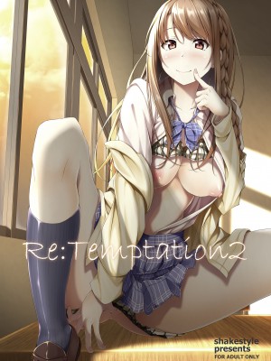 [shakestyle (ShAKe)] Re：Temptation 1-5 (オリジナル)[萌新報社漢化] （5话未汉化） [DL版]_0031