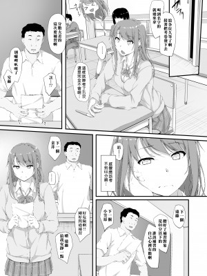 [shakestyle (ShAKe)] Re：Temptation 1-5 (オリジナル)[萌新報社漢化] （5话未汉化） [DL版]_0033