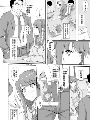 [shakestyle (ShAKe)] Re：Temptation 1-5 (オリジナル)[萌新報社漢化] （5话未汉化） [DL版]_0034