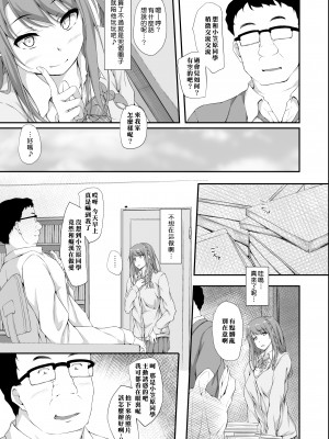 [shakestyle (ShAKe)] Re：Temptation 1-5 (オリジナル)[萌新報社漢化] （5话未汉化） [DL版]_0035