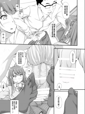 [shakestyle (ShAKe)] Re：Temptation 1-5 (オリジナル)[萌新報社漢化] （5话未汉化） [DL版]_0037