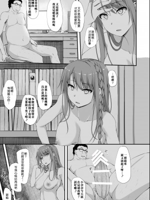 [shakestyle (ShAKe)] Re：Temptation 1-5 (オリジナル)[萌新報社漢化] （5话未汉化） [DL版]_0059