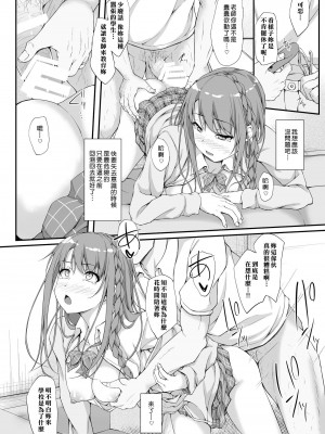 [shakestyle (ShAKe)] Re：Temptation 1-5 (オリジナル)[萌新報社漢化] （5话未汉化） [DL版]_0076