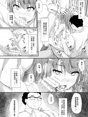 [shakestyle (ShAKe)] Re：Temptation 1-5 (オリジナル)[萌新報社漢化] （5话未汉化） [DL版]_0082