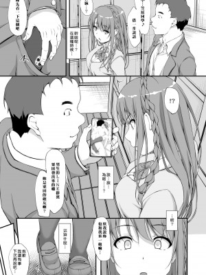 [shakestyle (ShAKe)] Re：Temptation 1-5 (オリジナル)[萌新報社漢化] （5话未汉化） [DL版]_0087