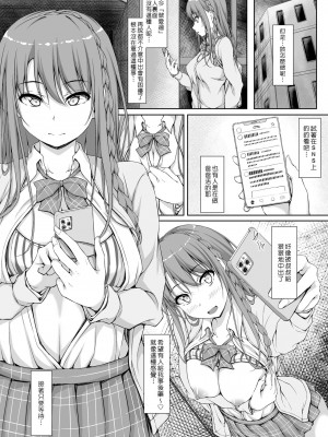 [shakestyle (ShAKe)] Re：Temptation 1-5 (オリジナル)[萌新報社漢化] （5话未汉化） [DL版]_0096