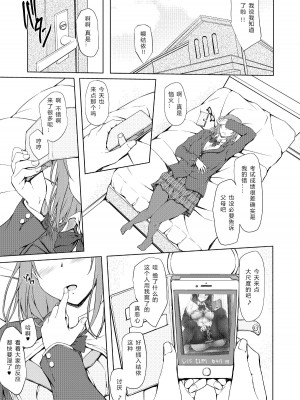 [shakestyle (ShAKe)] 小笠原結依教育日誌1 「ねぇ…これ君だよね」_0002