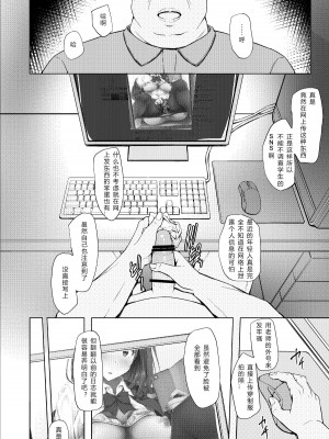 [shakestyle (ShAKe)] 小笠原結依教育日誌1 「ねぇ…これ君だよね」_0003