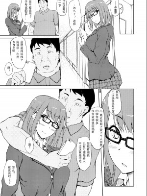 [shakestyle (ShAKe)] 小笠原結依教育日誌1 「ねぇ…これ君だよね」_0004