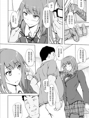 [shakestyle (ShAKe)] 小笠原結依教育日誌1 「ねぇ…これ君だよね」_0005