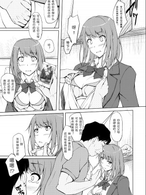 [shakestyle (ShAKe)] 小笠原結依教育日誌1 「ねぇ…これ君だよね」_0006