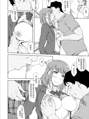 [shakestyle (ShAKe)] 小笠原結依教育日誌1 「ねぇ…これ君だよね」_0007