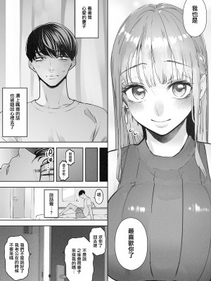 [September (三九)] 僕は妻が寝取られ何度もイかされる姿を見続けた。1-3 [兔司姬漢化組]_0029