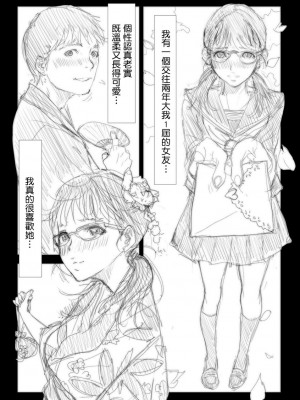 [TRODH (トロッドH)] 連絡取れなかった1ヶ月間彼女に何があったのか… 1-6_0002