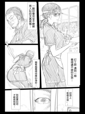 [TRODH (トロッドH)] 連絡取れなかった1ヶ月間彼女に何があったのか… 1-6_0008