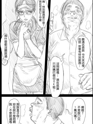 [TRODH (トロッドH)] 連絡取れなかった1ヶ月間彼女に何があったのか… 1-6_0072