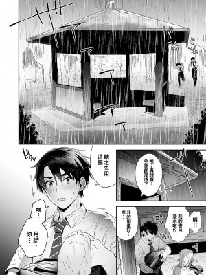 [UTEN+ (雨天あめか)] 俺の親友はTS(性転換)体質&nbsp;&nbsp;1-4 +番外篇_0006