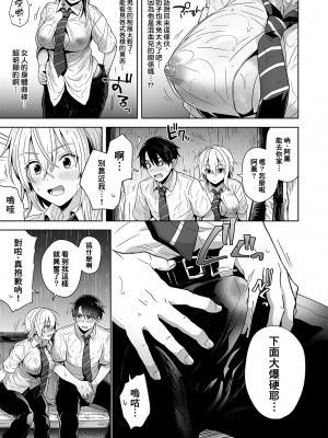 [UTEN+ (雨天あめか)] 俺の親友はTS(性転換)体質&nbsp;&nbsp;1-4 +番外篇_0009