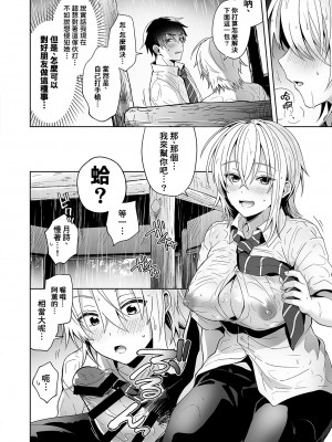 [UTEN+ (雨天あめか)] 俺の親友はTS(性転換)体質&nbsp;&nbsp;1-4 +番外篇_0010