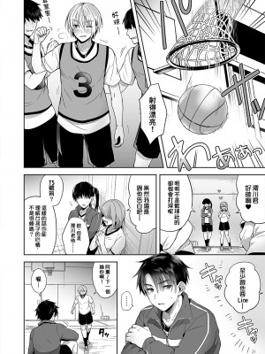 [UTEN+ (雨天あめか)] 俺の親友はTS(性転換)体質&nbsp;&nbsp;1-4 +番外篇_0026