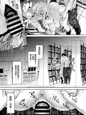 [UTEN+ (雨天あめか)] 俺の親友はTS(性転換)体質&nbsp;&nbsp;1-4 +番外篇_0046