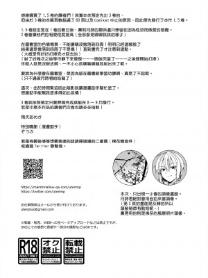 [UTEN+ (雨天あめか)] 俺の親友はTS(性転換)体質&nbsp;&nbsp;1-4 +番外篇_0066