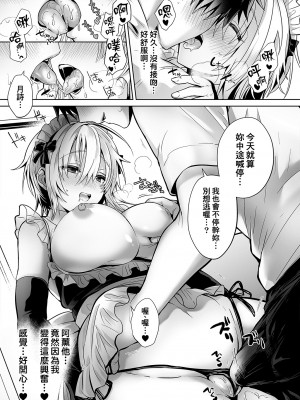 [UTEN+ (雨天あめか)] 俺の親友はTS(性転換)体質&nbsp;&nbsp;1-4 +番外篇_0080