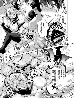 [UTEN+ (雨天あめか)] 俺の親友はTS(性転換)体質&nbsp;&nbsp;1-4 +番外篇_0094