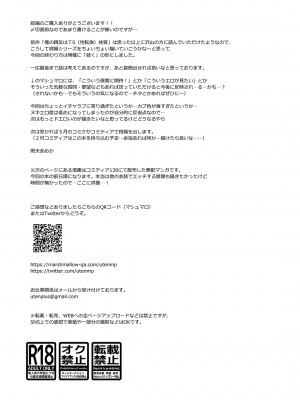 [UTEN+ (雨天あめか)] 俺の親友はTS(性転換)体質&nbsp;&nbsp;1-4 +番外篇_0102