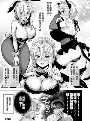 [UTEN+ (雨天あめか)] 俺の親友はTS(性転換)体質&nbsp;&nbsp;1-4 +番外篇_0104