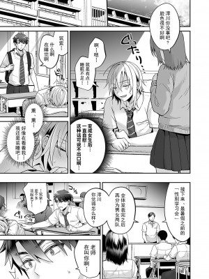 [UTEN+ (雨天あめか)] 俺の親友はTS(性転換)体質&nbsp;&nbsp;1-4 +番外篇_0113