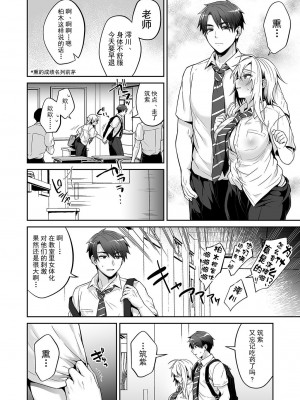 [UTEN+ (雨天あめか)] 俺の親友はTS(性転換)体質&nbsp;&nbsp;1-4 +番外篇_0116