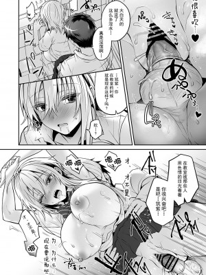 [UTEN+ (雨天あめか)] 俺の親友はTS(性転換)体質&nbsp;&nbsp;1-4 +番外篇_0126