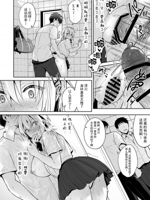 [UTEN+ (雨天あめか)] 俺の親友はTS(性転換)体質&nbsp;&nbsp;1-4 +番外篇_0130