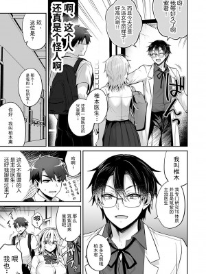 [UTEN+ (雨天あめか)] 俺の親友はTS(性転換)体質&nbsp;&nbsp;1-4 +番外篇_0137