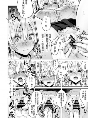 [UTEN+ (雨天あめか)] 俺の親友はTS(性転換)体質&nbsp;&nbsp;1-4 +番外篇_0140